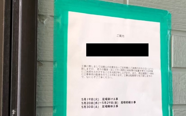 店舗併用住宅の火災保険はどうなっているのか 安くする方法も解説 保険申請は 一般社団法人 全国建物診断サービス
